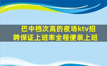 益阳夜总会招聘